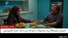 لانه جاسوسی نقی معمولی در پایتخت 5!