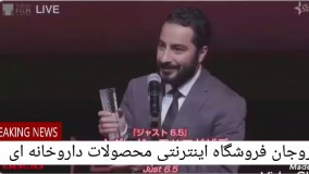 سخنرانی نوید محمد زاده در فستیوال فیلم توکیو