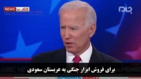 موضع نامزدهای ریاست جمهوری آمریکا درمورد عربستان