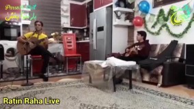 اجرای گیتار آهنگ محسن ابراهیم زاده از راتین رها