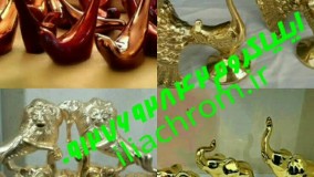 فانتا کروم صنعتی در تهران وکرج09127692842