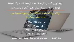 فیلم آموزش کامل تعمیر لپ تاپ بصورت رایگان