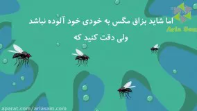 کشنده ترین سم مگس-آجیتا فلای