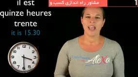 آموزش تخصصی زبان فرانسه برای تمامی رده های سنی