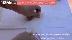 فیلم آموزش تزیین سفره عقدبصورت گام به گام