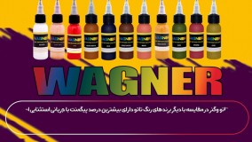 رنگ تاتو وگنر