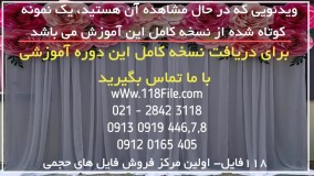 مجموعه ایده های جالب برای مراسم عروسی-ساخت دسته گل عروس