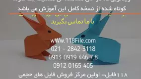 اوریگامی-آموزش انواع اوریگامی های جذاب برای سرگرمی 