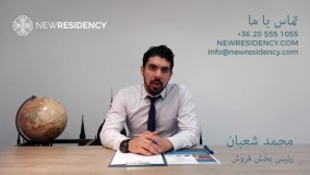 اقامت اسپانیا در طریق خرید ملک