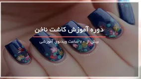 آموزش کاشت ناخن-طرح زیبای کریسمس 