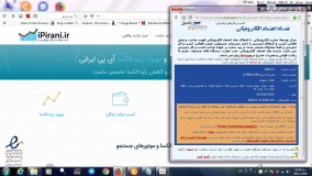 کسب درامد از ای پی ایرانی