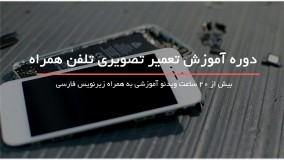 تعمیر تلفن همراه-تعمیر کامل بلک بری
