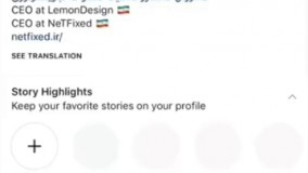 کاهش مصرف اینترنت در اینستاکرام