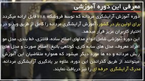 آموزش حیرت انگیز ترین مدل مو های  2019