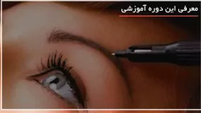 ترفند های آرایش دائمی صورت- مدل تتوی ابرو دخترونه