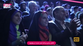 برنامه عصر جدید-عصر جدید قسمت 21  