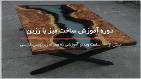 طرح های سه بعدی میز های ناهار خوری