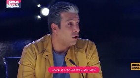 مسابقه عصر جدید-شب چهارم - شرکت کننده دوم - وحید سوری