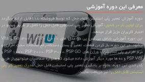 مشکل خطای اتصال به وای فای در پی اس پی