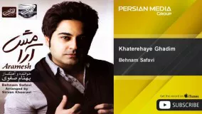  ترانه خاطره های قدیم بهنام صفوی-اهنگ خاطره های قدیم از بهنام صفوی
