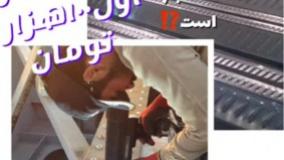 9121505650سقف عرشه فولادی اجرا پیمانکار