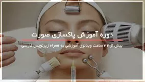 15 ترفند برای از بین بردن دائمی جوش و لک