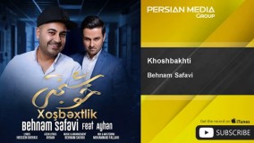  ترانه خوشبختی بهنام صفوی-اهنگ خوشبختی از بهنام صفوی-دانلود آهنگ خوشبختی بهنام صفوی