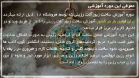 10 مدل جدید آباژور کادویی