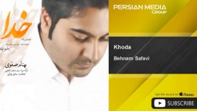  ترانه خدا بهنام صفوی-اهنگ خدا از بهنام صفوی-دانلود آهنگ خدا بهنام صفوی