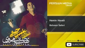 ترانه همین حوالی بهنام صفوی-اهنگ همین حوالی از بهنام صفوی 