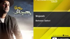 ترانه مژده بهنام صفوی-اهنگ مژده از بهنام صفوی 