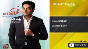 Behnam Safavi - Souetafahom ( بهنام صفوی - سوء تفاهم )
