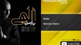  ترانه الهی بهنام صفوی-اهنگ الهی از بهنام صفوی