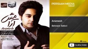  ترانه آرامش بهنام صفوی-اهنگ آرامش از بهنام صفوی-دانلود آهنگ آرامش بهنام صفوی