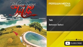 ترانه تب بهنام صفوی-اهنگ تب از بهنام صفوی-دانلود آهنگ تب بهنام صفوی