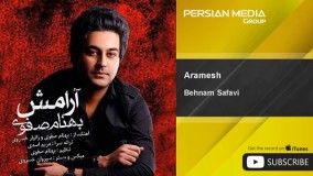  ترانه آرامش بهنام صفوی-اهنگ آرامش از بهنام صفوی