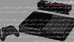 آپدیت نشدن XBOX1