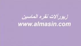 سرویس نقره زیورآلات الماسین www.almasin.com