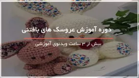 بافت عروس دریایی بهترین همبازی برای کودکان