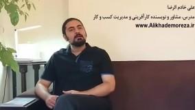  کتاب کار با علی خادم الرضا | فصل اول قسمت چهارم | کتاب "هنر جنگ آوری"