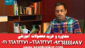 معرفی دی وی دی حل کنکور سراری سال ۹۶ استاد عبدالمحمدی