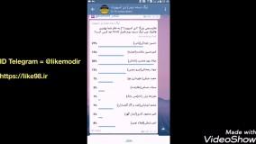 خرید رای تلگرام