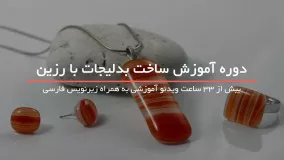 ساخت گردنبند شمشیر زیبای پسرانه