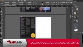 ایندیزاین در طراحی مجله