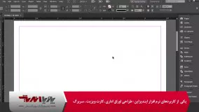 ایندیزاین در طراحی  ست اداری