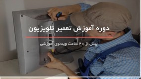 مشکلات رایج که در تلویزیون ها وجود دارد