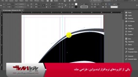 ایندیزاین در طراحی جلد