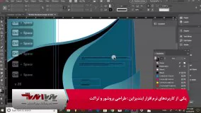 ایندیزاین در طراحی بروشور