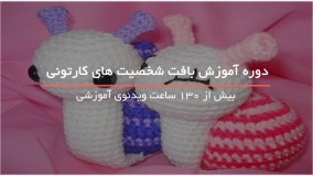 ساخت عروسک مینیون هدیه برای دختران