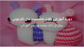 ساخت عروسک مینیون هدیه برای دختران